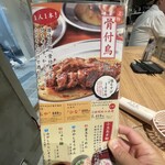 釜焼鳥本舗 おやひなや - 