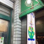 スイートハウスわかば - 