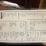 もつ焼き 丸松 - 