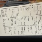 もつ焼き 丸松 - 