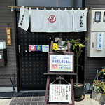 摩留喜屋 - 