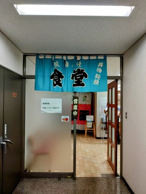 快食亭 - 村山（食堂）の写真