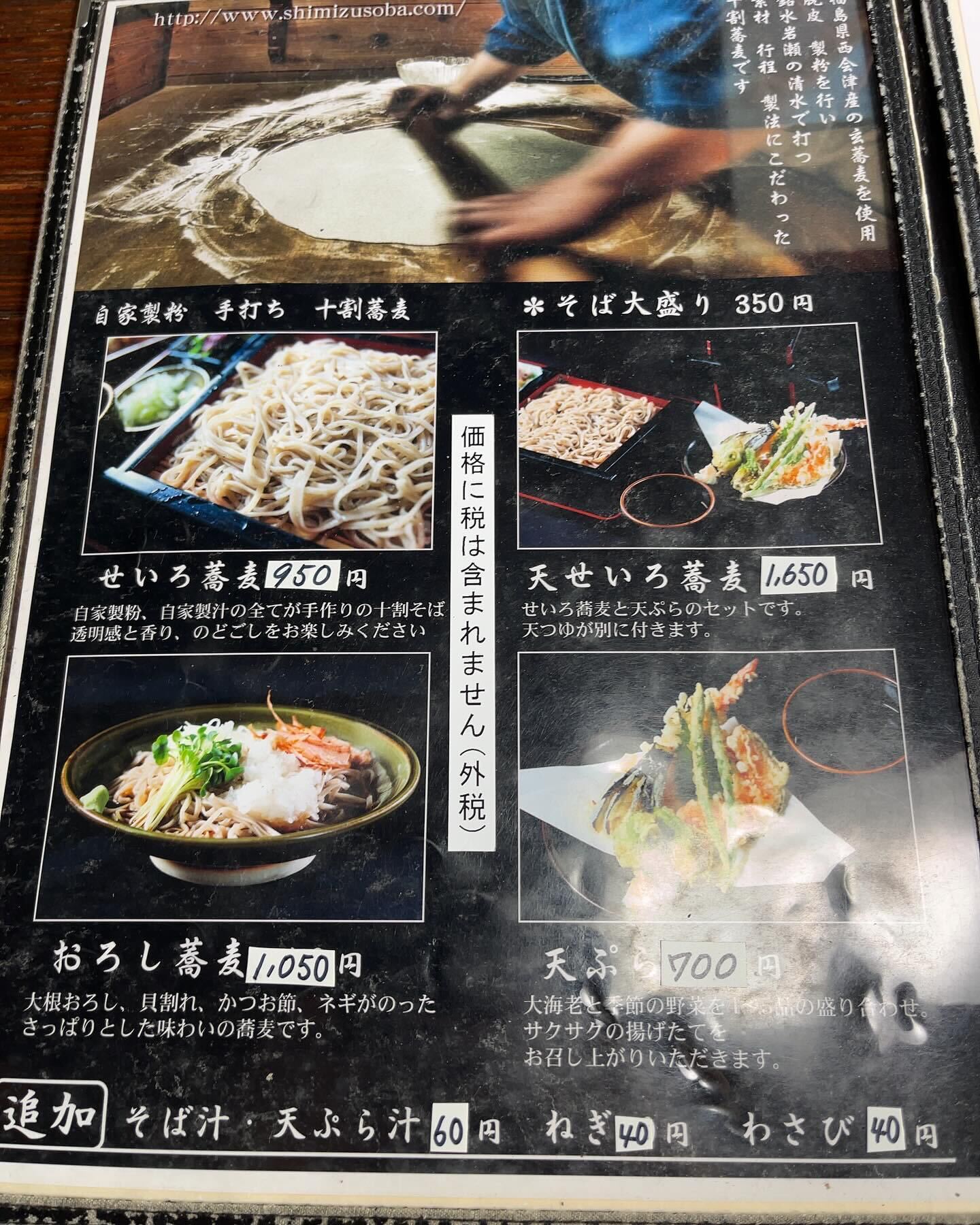 メニュー写真 : 岩瀬の清水そば - 神山/そば | 食べログ