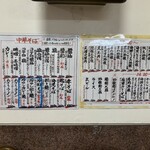 中華麺食堂 亀吉 - 