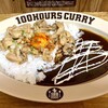 HUNGRY CURRY BY100時間カレー 神田店