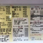 Ramen & Raamen Ichidaigen Saku Ten - 