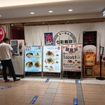 らーめん七彩飯店 - 