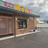 すし 銚子丸 宮野木店