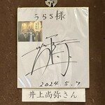 炭火焼肉ホルモン うらら - 