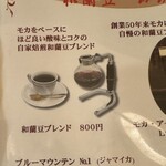 銀座 和蘭豆 - 2024/08