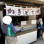 みや離宮 - （みや離宮 店頭出店）2024.5