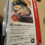 一風堂 浅草橋本舗 - 