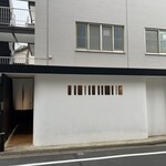 まき村 - 住宅街に佇む白い壁