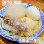 那津 - 