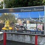 トラットリア Jマリーナ - 