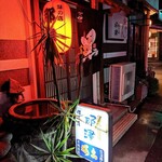 那津 - 