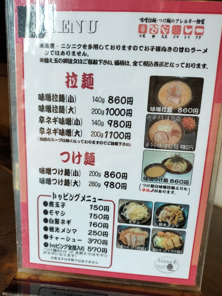 もちもちのき様専用ページ モチモチの木 | 斎藤 隆介,滝平 二郎 | 140