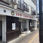 SOUP CURRY KING 本店 - 