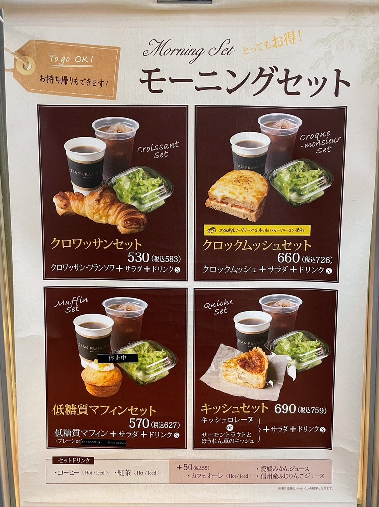 メニュー写真 : ジャン・フランソワ 横浜ポルタ （Boulangerie JEAN