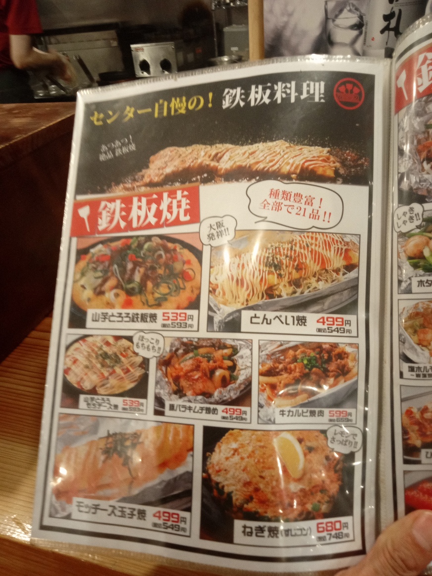 メニュー写真 : 焼そばセンター 桜川焼そばセンター店 - 汐見橋