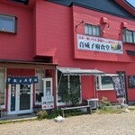 音威子府食堂 - 