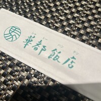華都飯店 OsakaMetro本町ビル店 - 