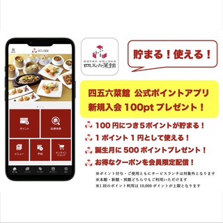 公式ポイントアプリ始めました