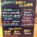 うみからそらへ - 本日のお魚