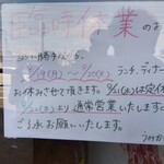 うみからそらへ - お知らせ