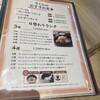 とんかつ神楽坂さくら 枚方店