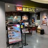 銀座スイス ヤエチカ店