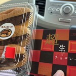 たぶん… 世界一小さいチョコレート工場 - 