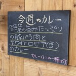カレーの東インド商店 - 外観