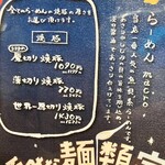 人類みな麺類 - 焼き豚の選択について