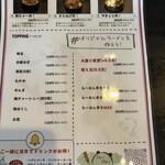 京都らーめん 神楽 - 