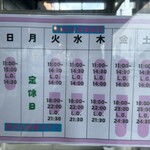 京都らーめん 神楽 - 