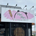 京都らーめん 神楽 - 