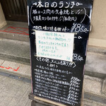 居酒屋レストラン サングッド - 外メニュー