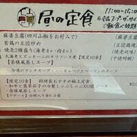 個室中華 頤和園 京橋店 - 