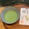 休耕庵 竹の庭の茶席