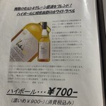 本格手打そば　本家　原 - 