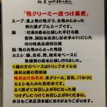 鴨出汁中華蕎麦 麺屋yoshiki - 