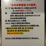 鴨出汁中華蕎麦 麺屋yoshiki - 