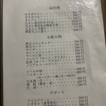 本格手打そば　本家　原 - 