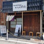 鴨出汁中華蕎麦 麺屋yoshiki - 