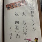 本格手打そば　本家　原 - 