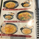 餃子の王将 武蔵境駅前店 - 