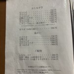 本格手打そば　本家　原 - 