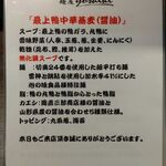 鴨出汁中華蕎麦 麺屋yoshiki - 