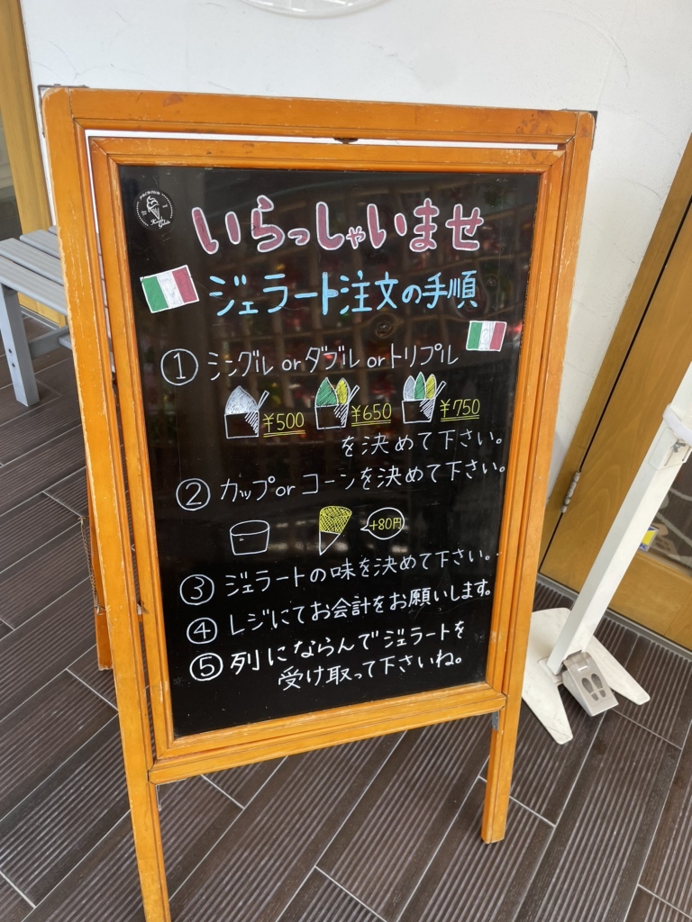 メニュー写真 : 楓ジェラート （Kaede Gelato） - 三保三隅/ジェラート